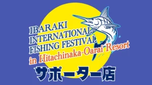 サポーター店S