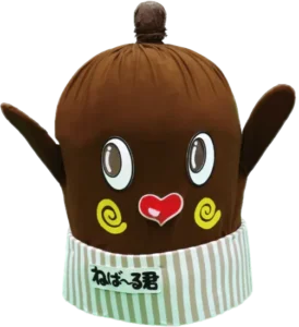 ねば~る君